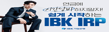 IBK기업은행