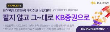 KB증권