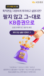 KB증권