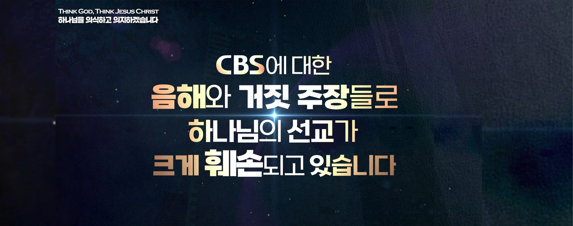 CBS 미디어센터