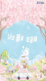 서울보증보험