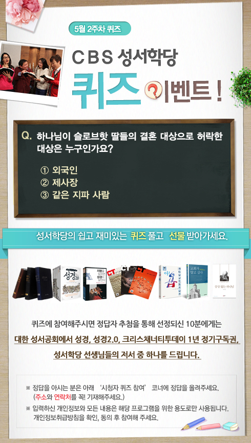 성서학당_이벤트-페이지.jpg
