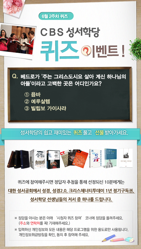 성서학당_이벤트-페이지.jpg