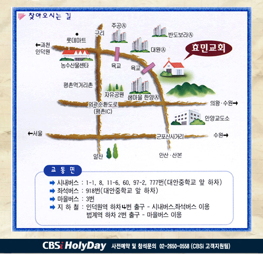 지도로 보는 성경(구약편)