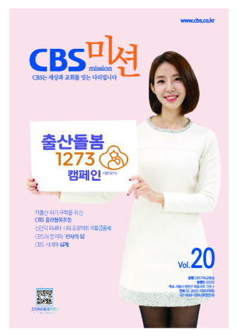 CBS미션 20호 202111.pdf