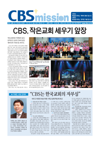 CBS미션 5호 201205.pdf