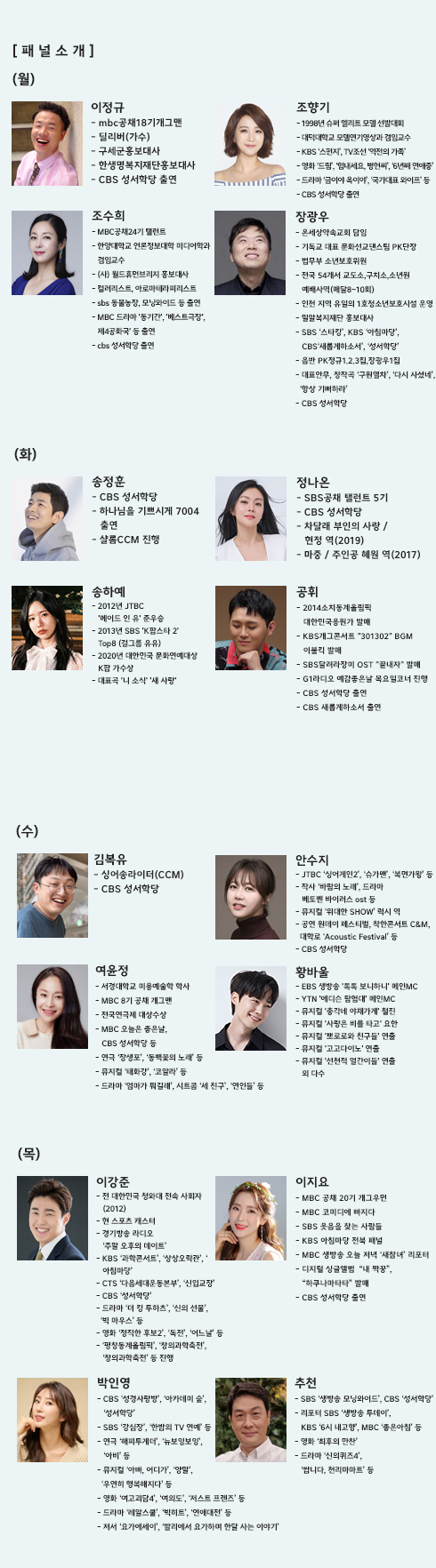 성서학당소개_패널.jpg